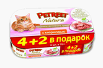 Влажный корм Petreet Multipack кусочки розового тунца с морковью 4+2 в ПОДАРОК