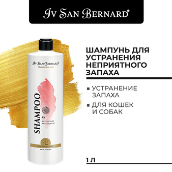  Iv San Bernard ISB Traditional Line KS Шампунь против запаха, 0,5 л (изображение 3)
