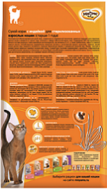 Корм для кошки Мнямс Sterilized с индейкой, мешок 1,5 кг (изображение 2)