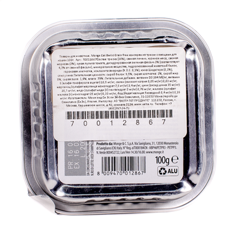 Влажный корм Monge Cat BWild GRAIN FREE беззерновые консервы из трески с овощами 100г (изображение 2)