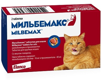  Elanco Мильбемакс антигельминтик для кошек 2 таб. (1 таб/4-8 кг)