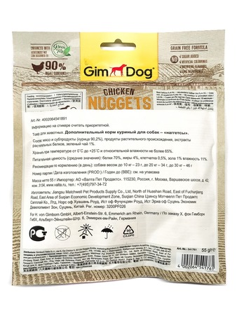  GimDog для собак наггетсы из курицы 55 г (изображение 2)