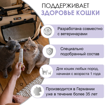  GimCat Паста для кошек Анти-Стресс 50 г (изображение 6)