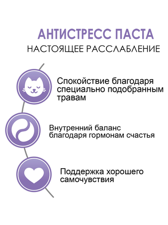  GimCat Паста для кошек Анти-Стресс 50 г (изображение 7)