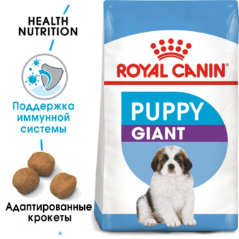 Корм для собаки Royal Canin Giant Puppy для щенков гигантских пород, мешок 15 кг (изображение 2)