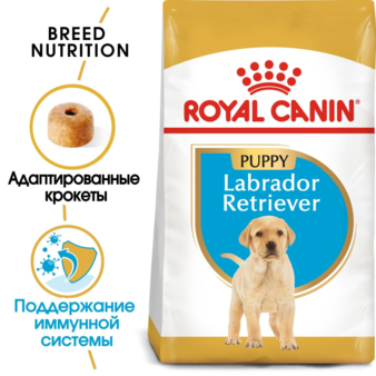 Корм для собаки Royal Canin Labrador retriever Puppy, мешок 12 кг (изображение 2)