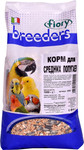 Корм для птицы Fiory для средних попугаев Breeders, мешок 1 кг