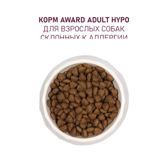 Корм для собаки Award всех пород с белой рыбой с добавлением брокколи, сельдерея и семян льна (изображение 6)