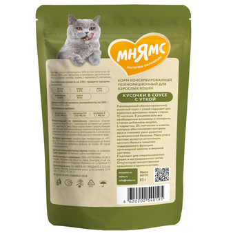 Влажный корм Мнямс Кусочки в соусе с уткой для домашних кошек 85г (изображение 2)