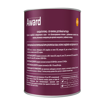 Влажный корм Award кусочки с индейкой и желудочками в соусе 750г (изображение 3)