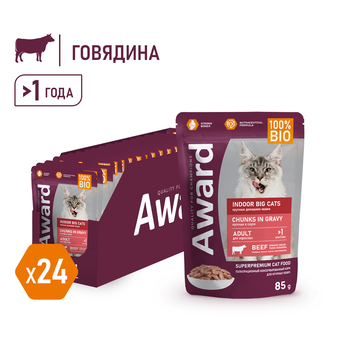 Влажный корм Award Indoor big cats кусочки в соусе для крупных пород с говядиной 85г (изображение 3)