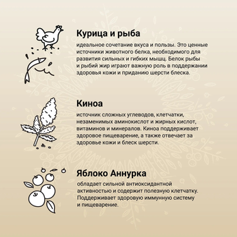 Корм для кошки Craftia HARMONA для взрослых кошек из курицы и рыбы (изображение 3)