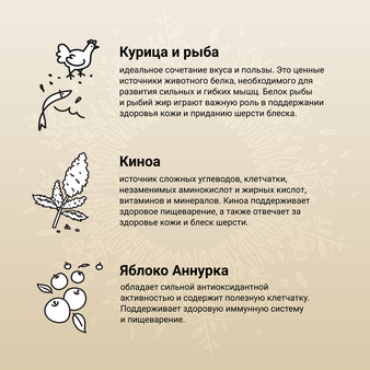 Корм для кошки Craftia HARMONA для котят из курицы и рыбы (изображение 4)