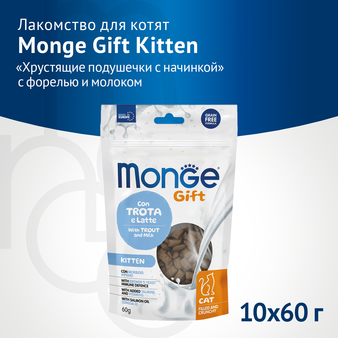  Monge Gift Kitten для котят 