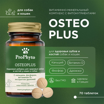  proPhyto ProPhyto Остеоплюс,  70 шт (изображение 2)