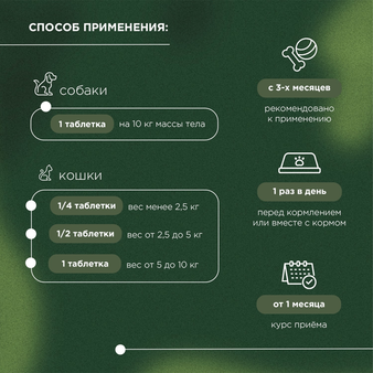 proPhyto ProPhyto Остеоплюс,  70 шт (изображение 5)