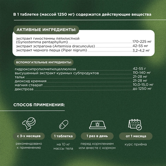  proPhyto ProPhyto Энерджи Буст,  100 шт (изображение 5)