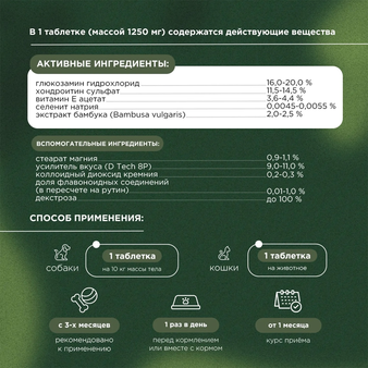  proPhyto Артро Защита (изображение 5)