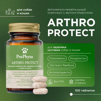  proPhyto Артро Защита (изображение 2)