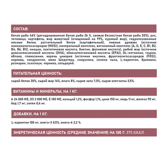 Корм для собаки Award HYPO для щенков от 1 мес. всех пород, склонных к аллергии со свежей белой рыбой (изображение 4)