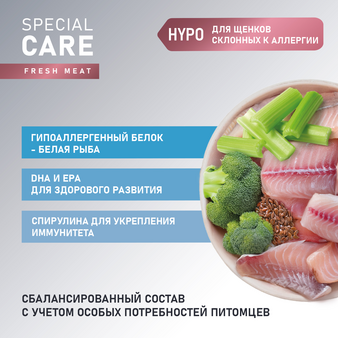 Корм для собаки Award HYPO для щенков от 1 мес. всех пород, склонных к аллергии со свежей белой рыбой (изображение 3)