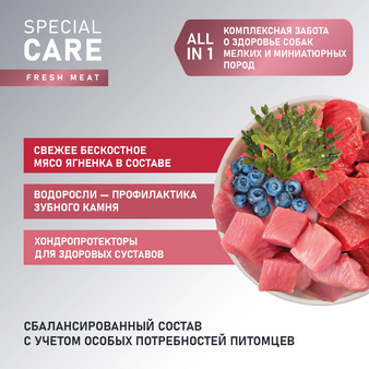 Корм для собаки Award Toy Breed Support со свежим мясом ягненка (изображение 3)