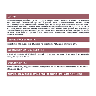 Корм для собаки Award Toy Breed Support со свежим мясом ягненка (изображение 4)