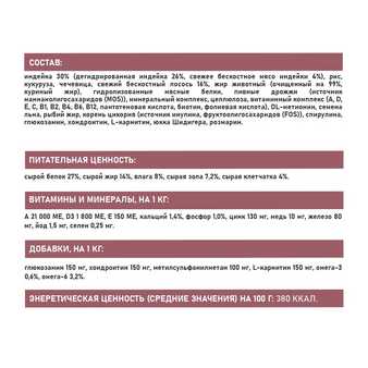 Корм для собаки Award Sensitive Skin&Coat для всех пород для здоровой кожи и шерсти со свежим лососем (изображение 4)