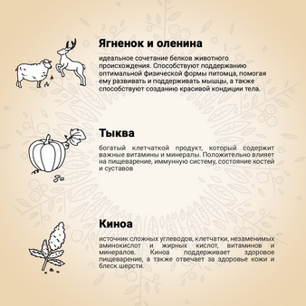 Корм для кошки Craftia HARMONA для стерилизованных кошек из ягненка с олениной (изображение 3)