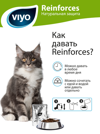  VIYO Reinforces All Ages CAT пребиотический напиток для кошек всех возрастов 7х30 мл (изображение 3)