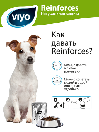  VIYO Reinforces All Ages DOG пребиотический напиток для собак всех возрастов 7х30 мл (изображение 3)