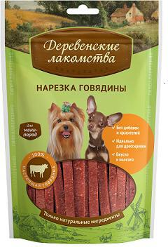  Деревенские Лакомства нарезка говядины для собак мини-пород, 55г