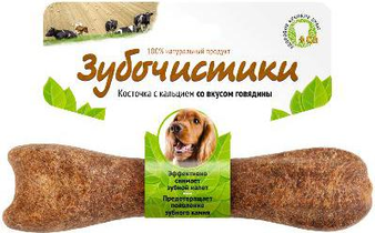  Зубочистики для собак средних пород косточка со вкусом говядины (95г)