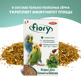 Корм для птицы Fiory Pappagallini корм для волнистых попугаев, мешок 1 кг