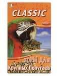 Корм для птицы Fiory Classic для крупных попугаев, упаковка 600 г