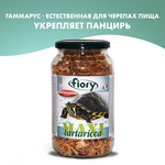 Fiory для черепах креветка Maxi Tartaricca 1 л