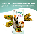 Fiory Палочки для кроликов и морских свинок с овощами 2х50 г