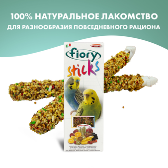  Fiory Палочки для попугаев с фруктами 2х30 г