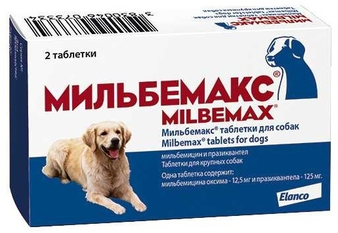  Elanco Мильбемакс 2 таблетки антигельминтик для крупных собак (1 таблетка на 10-25кг)