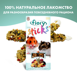 Fiory Палочки для хомяков с фруктами 2х50 г