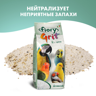  Fiory песок для птиц лимон 1 кг