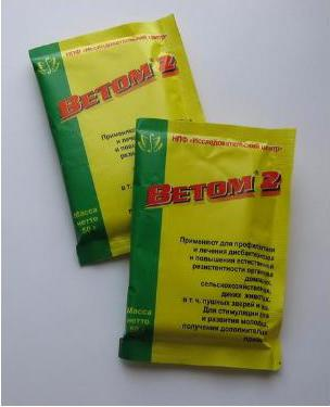 Vetom 2 Probiotik Dlya Lecheniya I Profilaktiki Disbakterioza 5gr Probiotiki I Prebiotiki Veterinariya Internet Magazin Korm Ekb