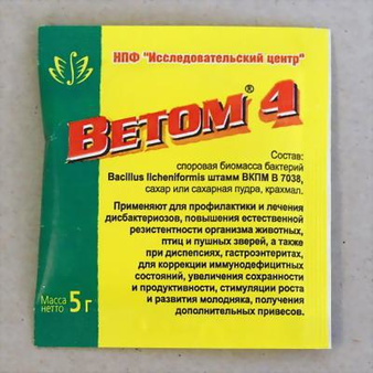 Vetom 4 Probiotik Dlya Lecheniya I Profilaktiki Disbakterioza 5gr Probiotiki I Prebiotiki Veterinariya Internet Magazin Korm Ekb